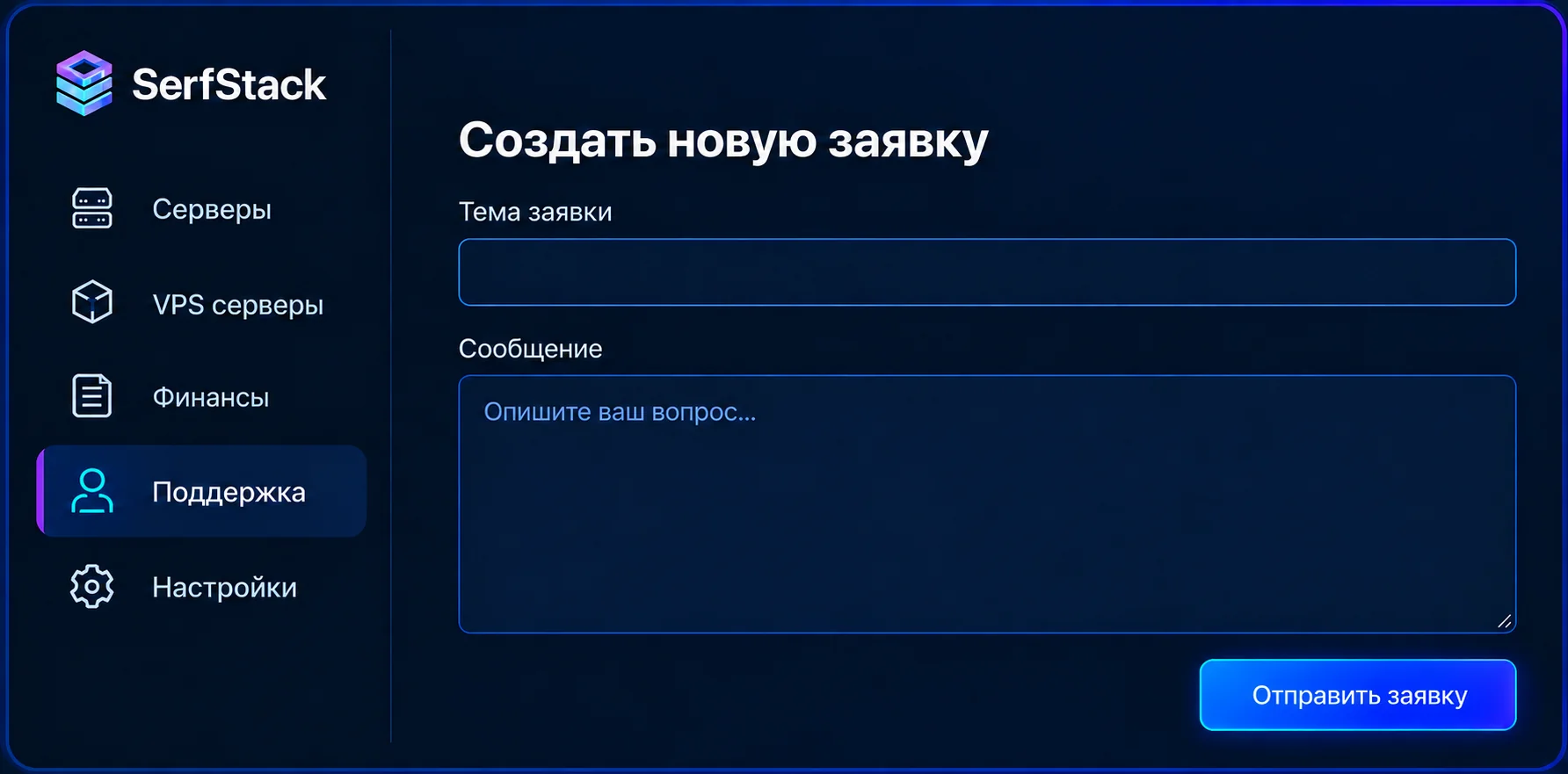 Иллюстрация управления серверами в личном кабинете